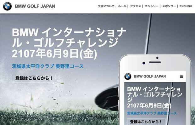BMW International Golf Challenge: Website